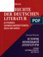 Історія нім ецької літератури. Періоди, напрямки розвитку, постаті: Навчально-методичний посібникк