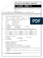 2023 MCQ Class Ram 11-1