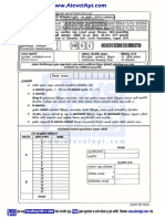 2019 AL COMBINED MATHS PART I NEW SYLLABUS SINHALA MEDIUM AlevelApi PDF