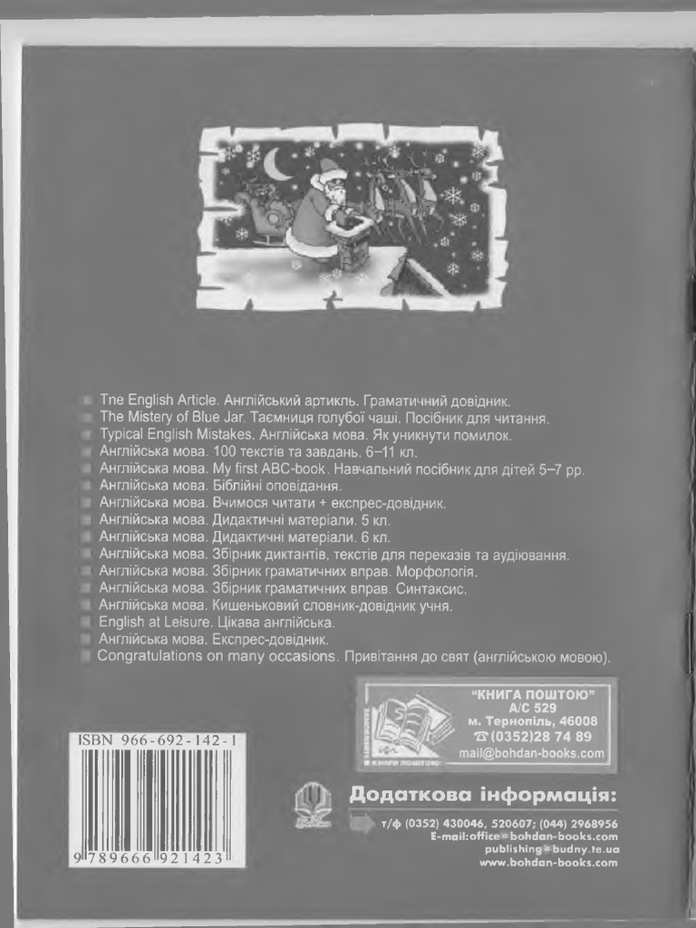 English texts for reading and discussion 7 form compress pdf