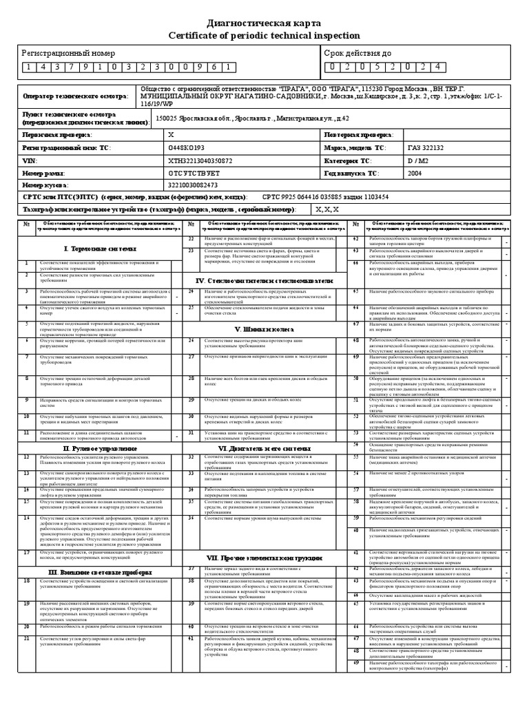 Certificate of Periodic Technical Inspection Backup | PDF