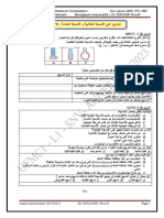 TD N°8-تمارين على الأنسجة