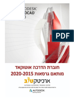 אוטוקאד - סיכום שיעור 3