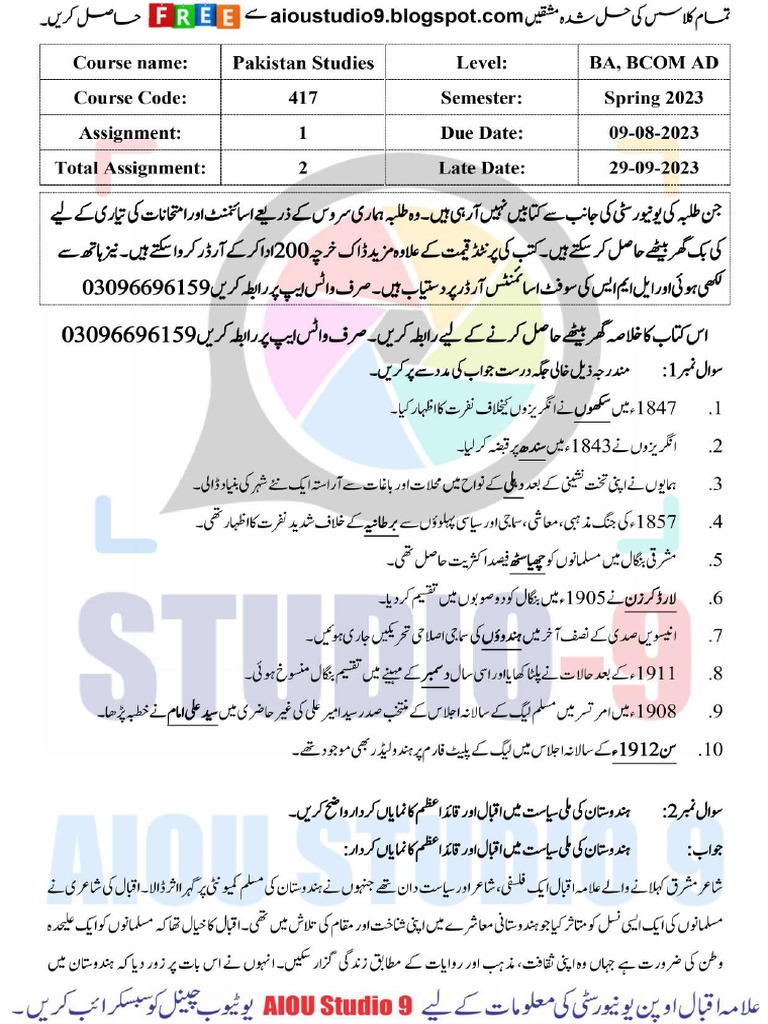 417 1 2 pdf