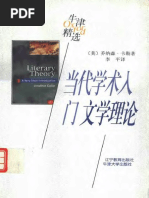 唐宋词人物意象研究| PDF