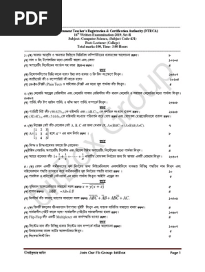 NTRCA 16th CS & ICT Written Question