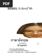 ข้อสอบอิ้ง66