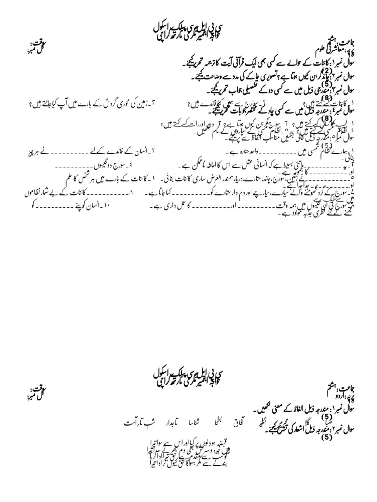 Sst and uurdu papers class 8 9 10 pdf