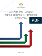 Public Finance Plan 2022 24 Final