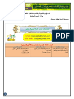 العدسات عناصر لعدة أجهزة بصرية