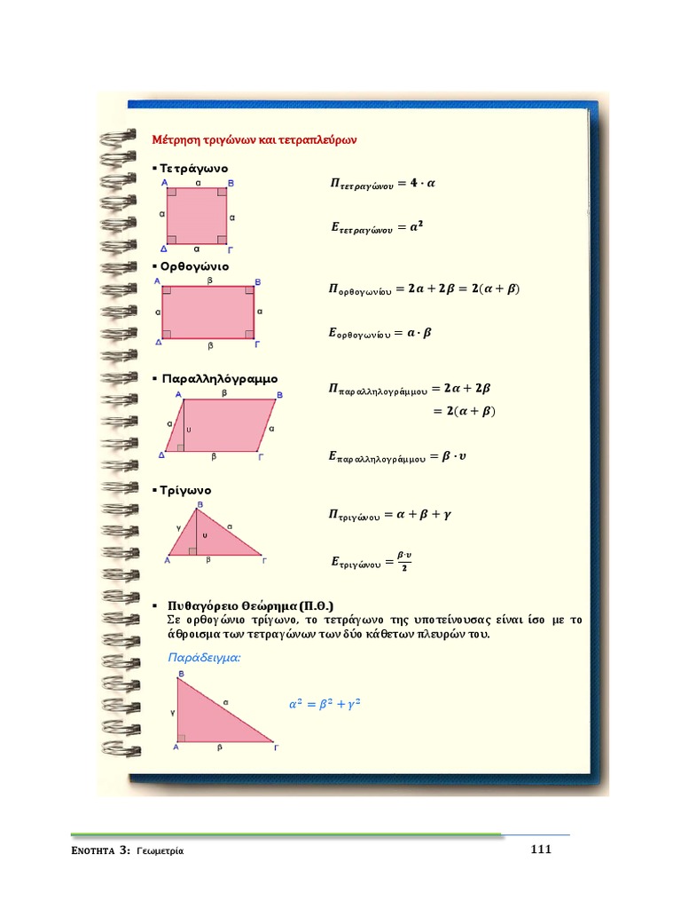 Maths Geometry | PDF
