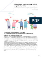 KIIP Lớp 5 심화 Sách Mới 4과 대한민국 국민을 위한 복지 Phúc Lợi Cho Công Dân Hàn Quốc