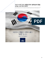 KIIP Lớp 5 심화 Sách Mới 1과 대한민국의 정체성과 헌법 Bản Sắc Và Hiến Pháp Của Hàn Quốc
