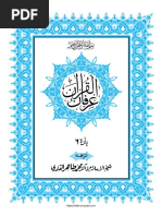 40 Ahadees For Kids | PDF