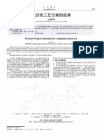 氨回收工艺方案的选择