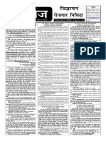 Himachal Pradesh Public Service Commission: Advertisement No. 6/5-2023 Dated: 18 May, 2023