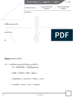 TOPIC1 ความสามารถในการสื่อความหมาย