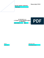 OS-OSSIS BIOSTATISTIKA 2023.god