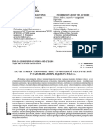 Расчет и выбор тормозных резисторов гребной электрической установки танкера ледового класса