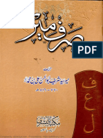 Urdu - Marsiya - Sarf E Meer# - by Maulana Syed Abul Hasan Ali Nadwi Non Shia Scholar