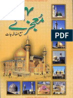 Urdu - History - 14 Chaudah Mojezay # - by Syed Jafar Zaidi