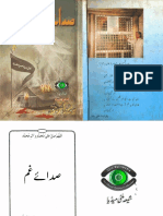 Urdu - Nauhay - Sada-e-Gham Vol 1 - by Syed Zameer-ul-Hasan Tanveer
