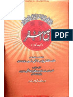 Urdu- Marsiya- Subah e Asghar Majmua Kalaam صبح اصفر-مجموعہ کلام #- By Ghazanfar Abbas Hashmi
