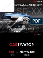 'Skydrive'の開発について: 2018.8.29 Cartivator