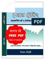 Free-PDF-Book-share-trading-candlestick-chart-and-technical-analysis-by-Bikram-Choudhury-May2023