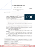 Sale of Goods Act 1930 - Hindi