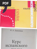 Дышлевая И.А. - Курс Испанского Языка Для Начинающих - 2012 ...