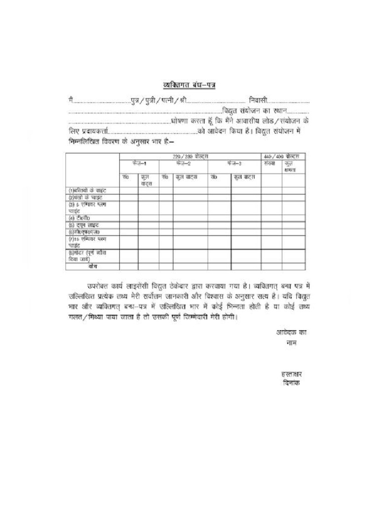 BL Form | PDF