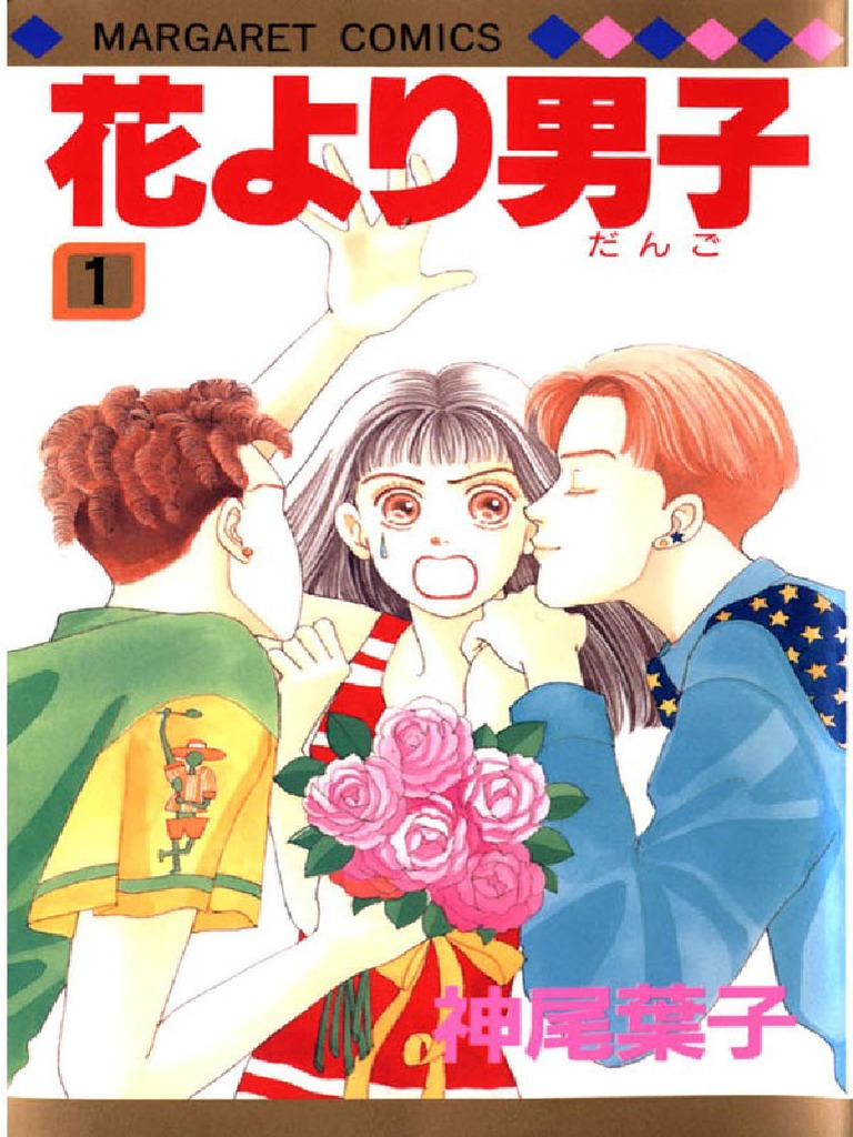 Hana Yori Dango - Tomo 1 | PDF