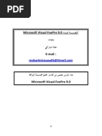 مكتبة نور كيفية تثبيت Microsoft Visual FoxPro 9 0 3 