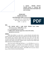 Maharashtra Govt Notification Formation of Medical Boards