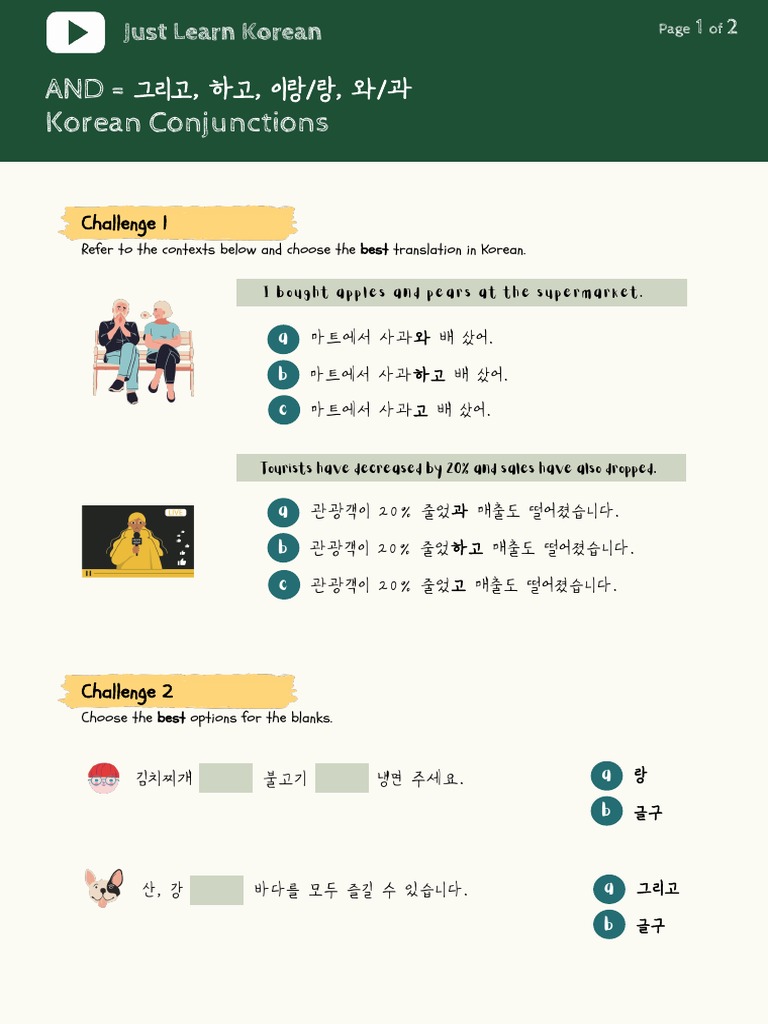 Free PDF and in Korean | PDF