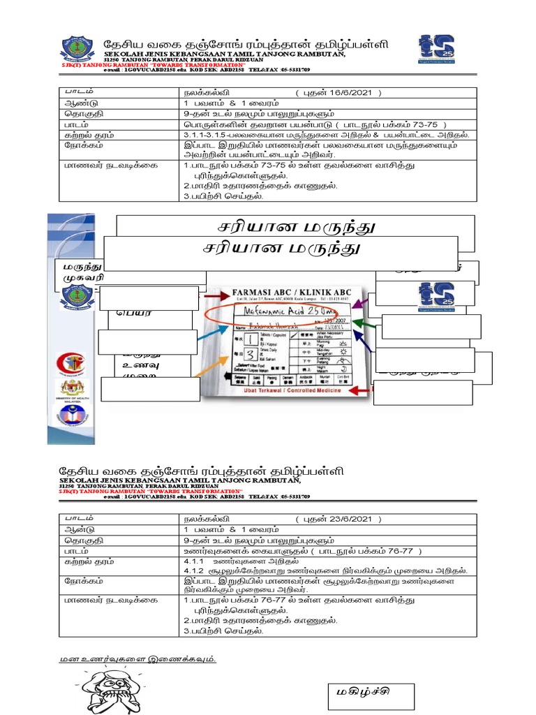 Ubat | PDF
