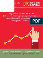 Beginners Guide - Tamil