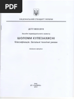 Httpsses Help.Org.UadstuДСТУ204492 200520олія 1.PDF | PDF