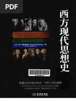西方现代思想史 | PDF