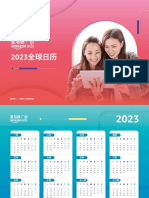 MT046 2023 Amazon Advertiser Calendar CN E-Versionlow-Res
