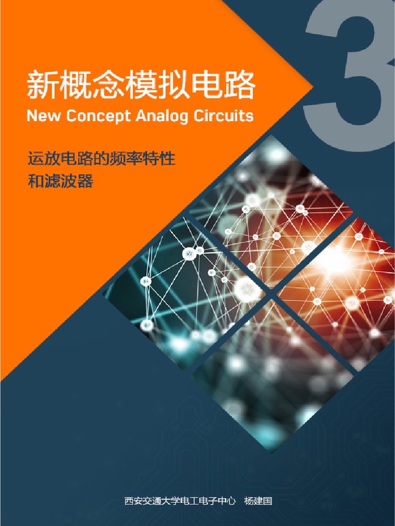 Analog Circuit Iii Pdf