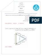 تمرین سری هشتم استاتیک