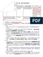 111學年度暑修選課須知112 05 22