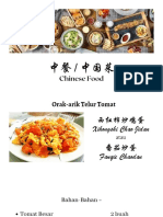 中餐 （Chinese Food)
