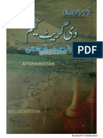 ڈاکٹر عباس برمانی - دی گریٹ گیم - افغانستان اور بلوچستان-Sang-e-Meel Publications. Lahore (2008)