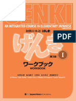 Bonno E., Ikeda Y., Ohno Y., Shinagawa CH., Tokashiki K. - Genki 1 Workbook - 2020