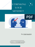 Rethinking Your Mindset