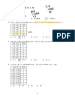 S2 - Ch06 統計圖的分析Q