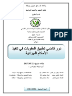 Mahria Afaf PDF